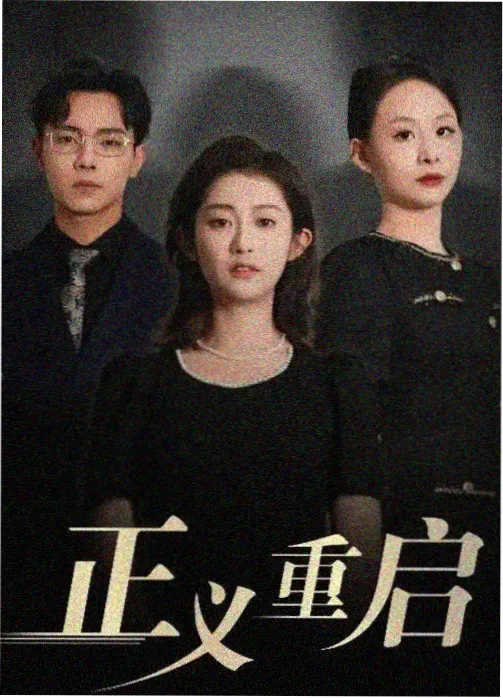 凌晨四点的便利店剧集封面