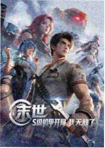 凛冬列车动画封面